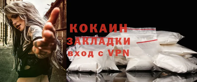 Cocaine Эквадор  Алексин 